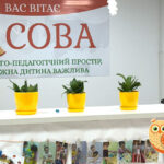 Запрошуємо до нового корекційного садочка у Софіївській Борщагівці!